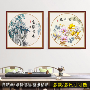 沙发背景装饰画现代风景斗方墙贴卧室床头自粘贴画客厅五福山水画