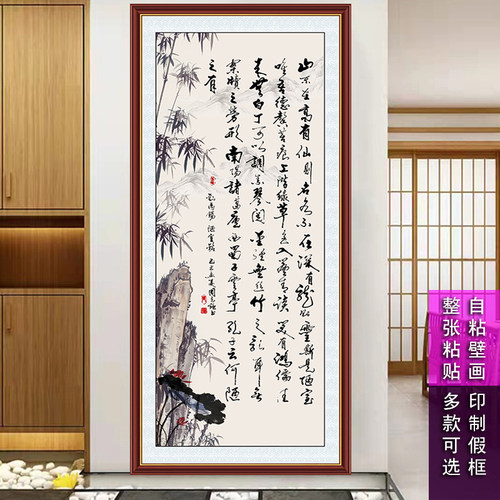 亿贴书法字画壁画自粘印制假框