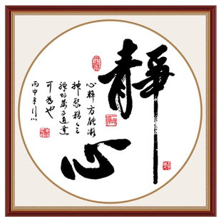 书法斗方字画办公室奋斗励志学生拼搏画知足常乐轻奢自粘中式贴画