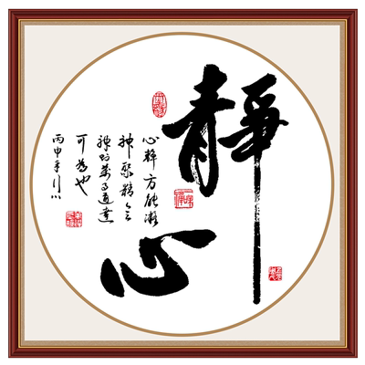亿贴自粘整张粘贴励志装饰字画