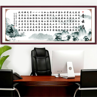 青云志书法自粘画客厅装饰画挂画学生励志标语办公室书房茶室壁画