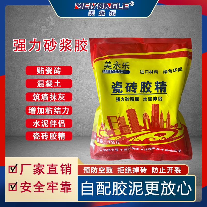 美永乐瓷砖胶精厂家直销