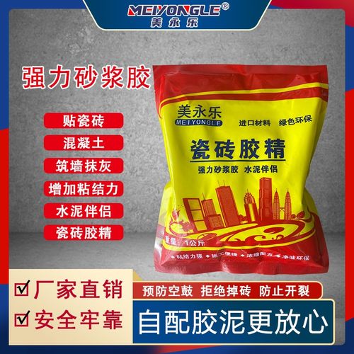 美永乐瓷砖胶精厂家直销