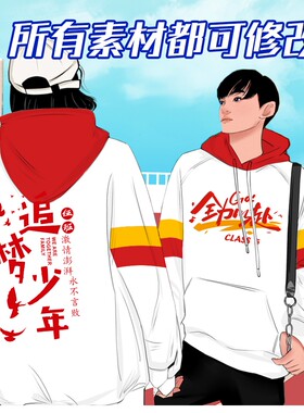 班服卫衣定制外套初中高中生小学生工作衣服印logo运动会连帽风衣