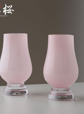 山桜正品YAMAZAKURA闻香杯 落樱粉色中古风威士忌杯 品酒杯芬兰杯