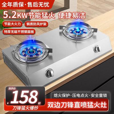 不锈钢煤气灶家用双灶台式燃气灶天然气灶具液化气猛火炉头