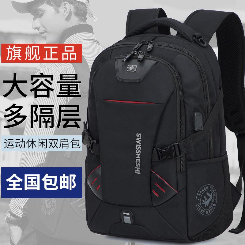 新款军刀双肩包男士商务电脑包中小学生书包大容量旅行背包