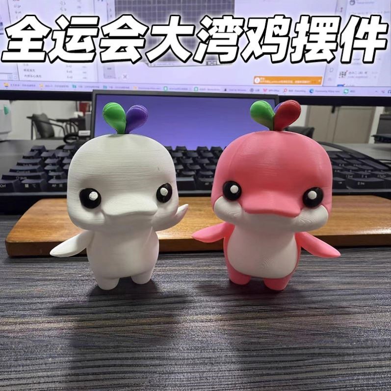 现货3D打印全运会吉祥物“大湾鸡”运动会周边礼品吉祥物手办摆件