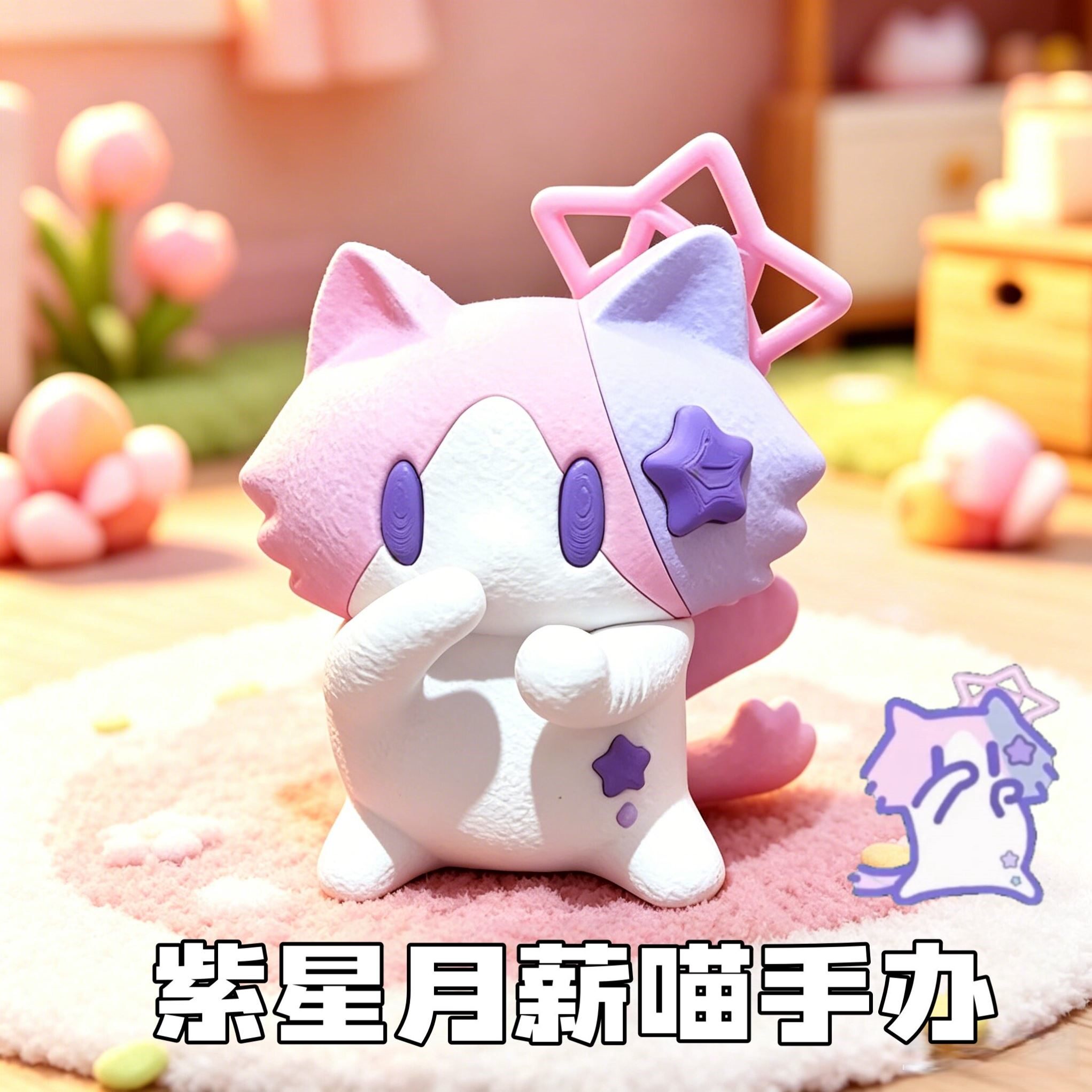 【紫星月薪喵手办】卡通可爱捂嘴小猫3D打印桌面装饰摆件送朋友