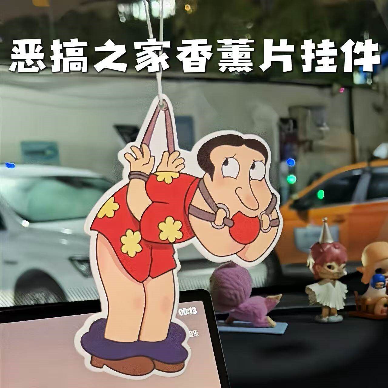 恶搞之家香薰片挂件皮特饺子阿q异形卡片车载香片子车挂动漫周边