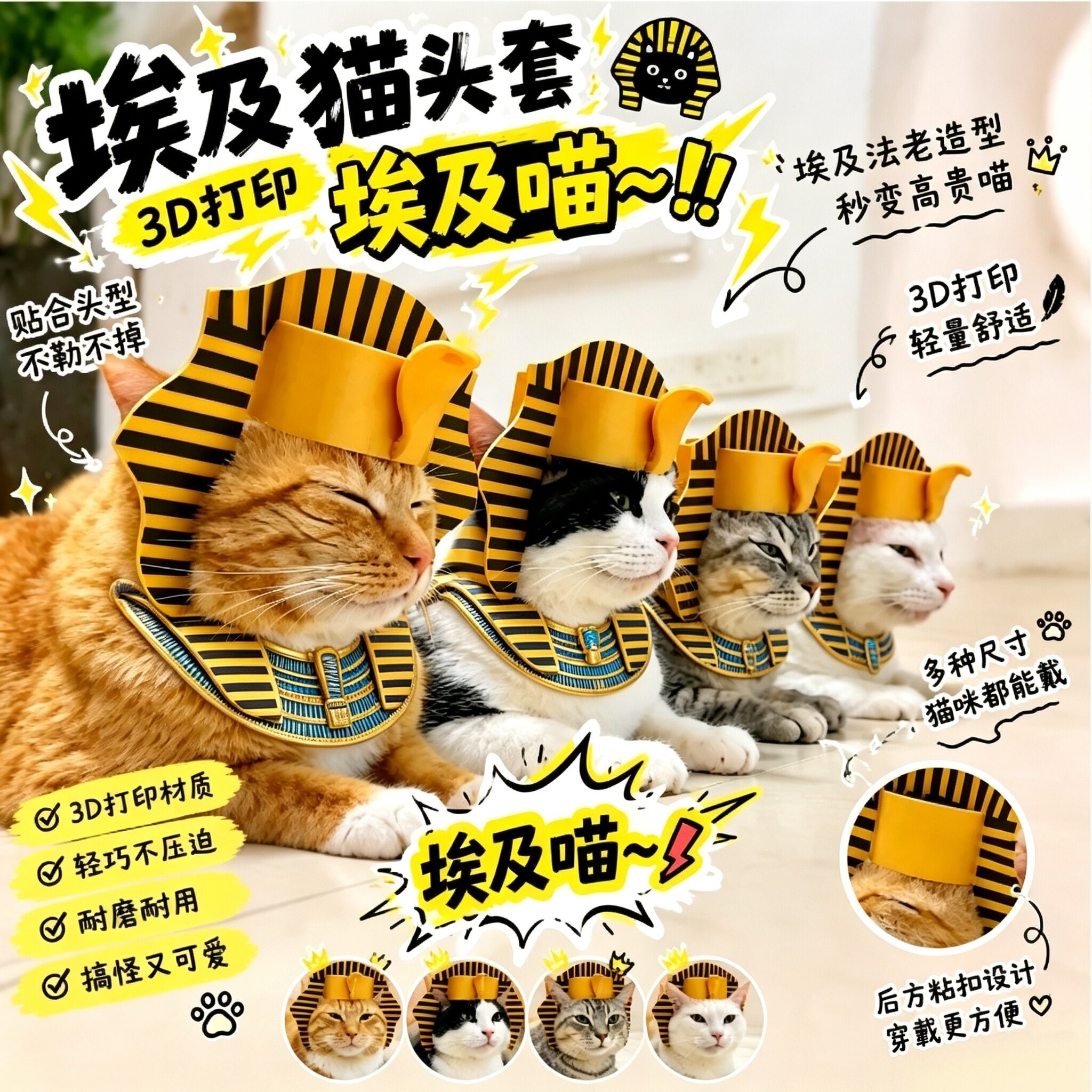 埃及猫帽子3d打印宠物蛇头帽图片