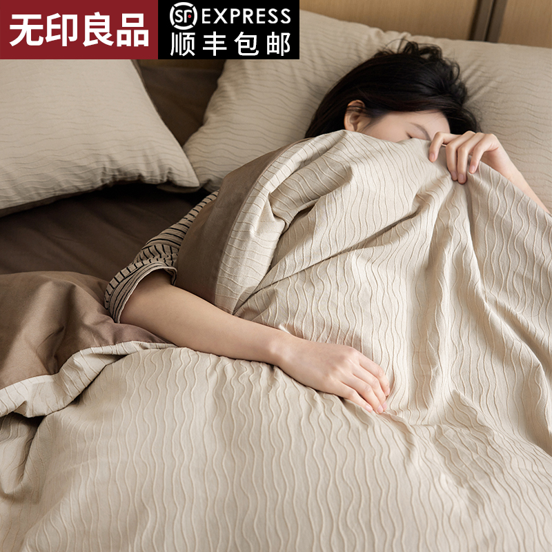 无印良品波纹纱床上四件套纯棉全棉2025新款轻奢高级感被套床单