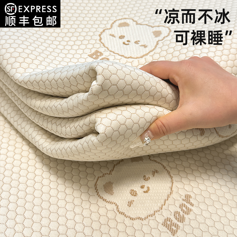 A类夏季冰豆豆凉感冰丝席