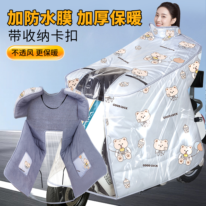 电动车挡风被冬季加厚覆膜全防水