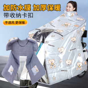 加絨加厚覆膜冬天電瓶車全防水防雨斗蓬防風(fēng)罩 電動車擋風(fēng)被冬季