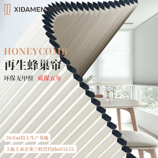 帘莎再生蜂巢帘百叶窗帘风琴帘卷帘升降遮光卧室客厅电动窗帘