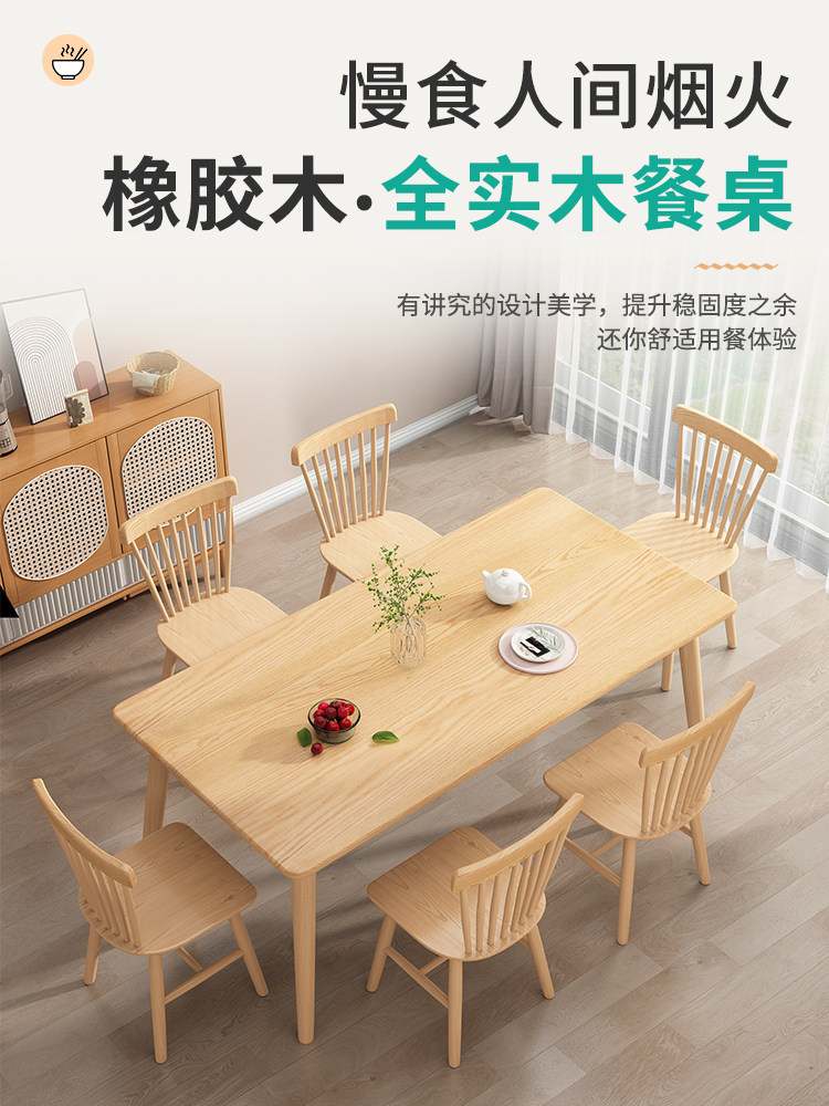 原木餐桌全实木家用小户型饭桌北欧餐桌椅组合日式长方形实木桌子