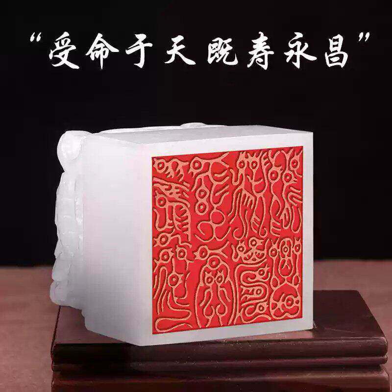 受命于天既寿永昌传国玉玺印章定刻篆刻九龙印玺书法国画摆件礼品