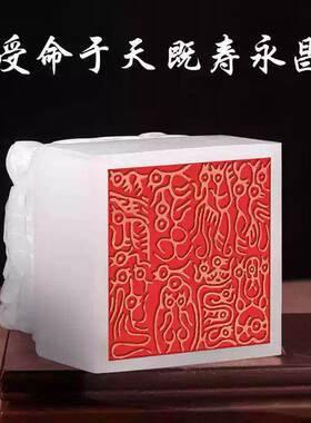 阿富汗玉盘龙传国玉玺定制礼品
