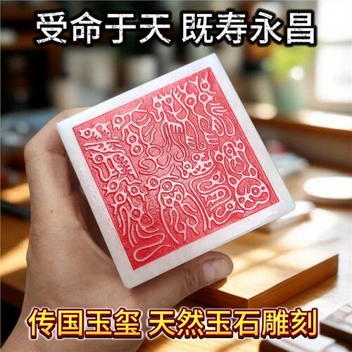 传国玉玺秦始皇仿真玉石摆件