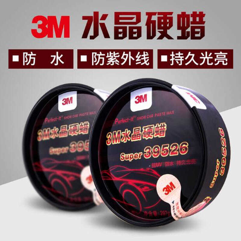 正品新车蜡汽车打蜡抛光养护去污划痕修复水晶硬蜡车腊