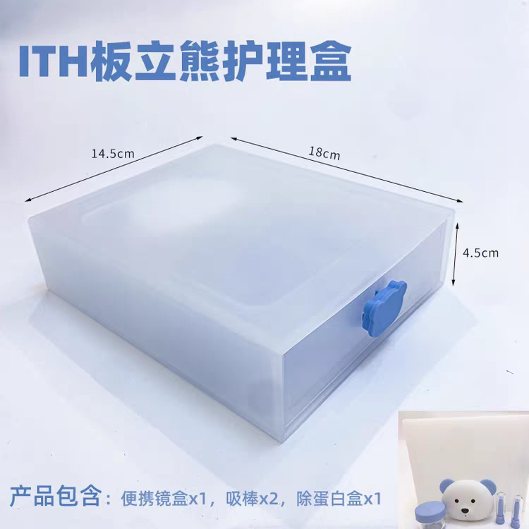 ITH板立熊硬镜护理盒套装RGP接触镜OK镜摘取吸棒除蛋白镜盒目立康