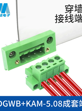 2EDGWB2EDGKM-5.08mm穿墙插拔式接线端子带固定面板PCB焊接连接器