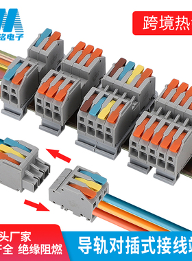 导轨式对插接线端子LT-4FFD450V 32A电线连接器配储能箱配电柜