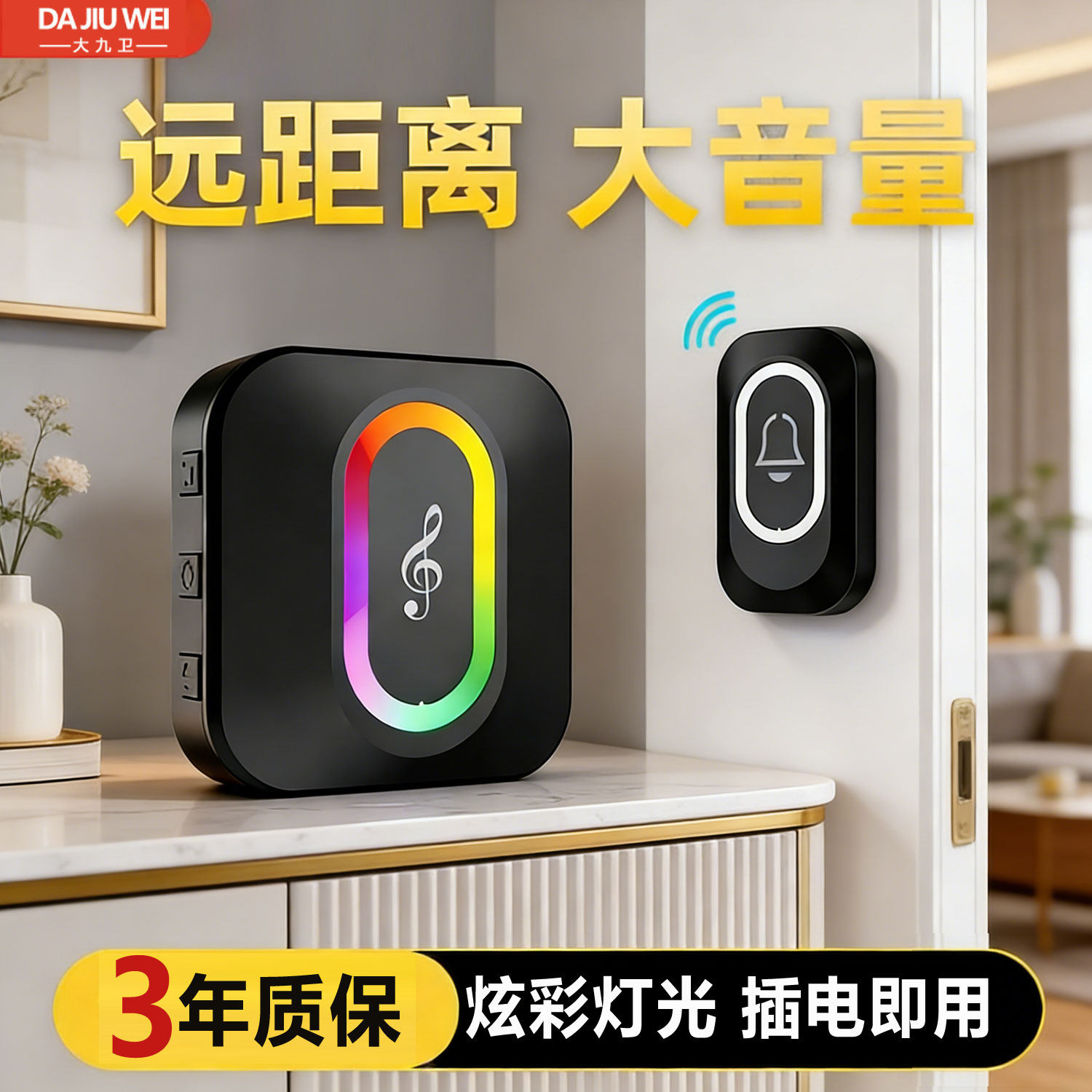 闪光无线门铃家用智能音乐电子铃铛遥控入户呼叫器老人远距离防水