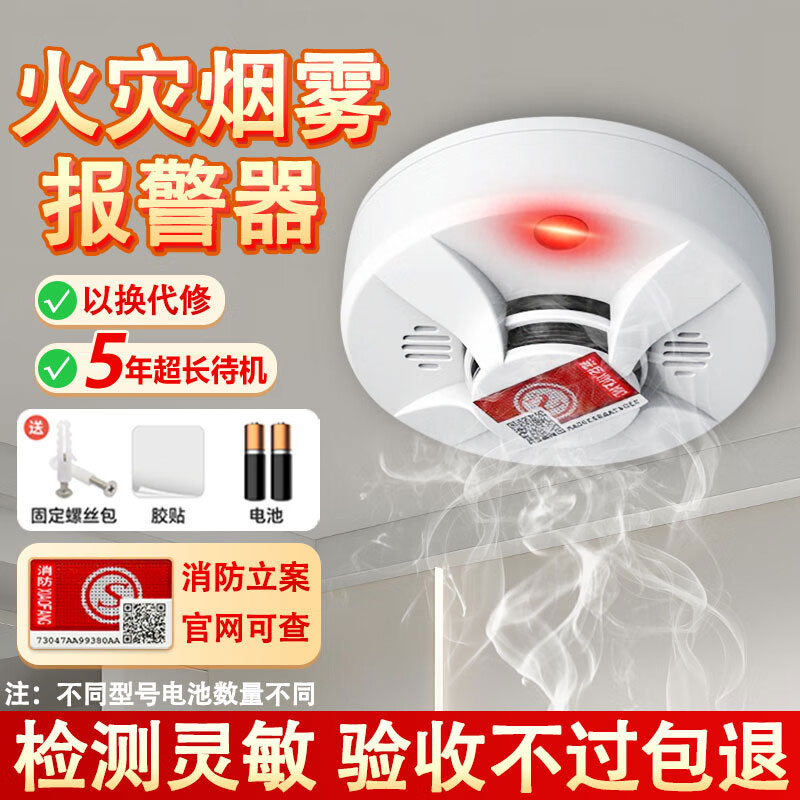 烟雾报警器国标消防专用3c认证商用智能烟感器独立火灾探测器磁吸