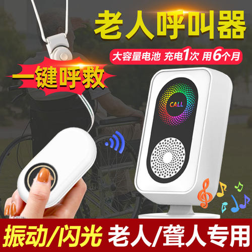 大九卫聋哑人用无线闪光震动门铃
