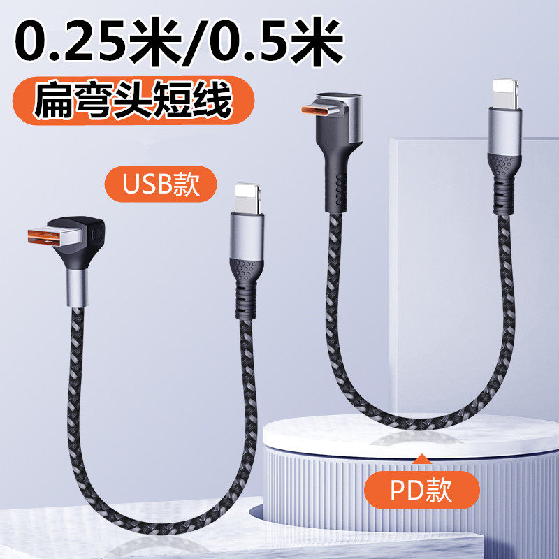 扁弯头数据线0.25米/0.5米短线图片