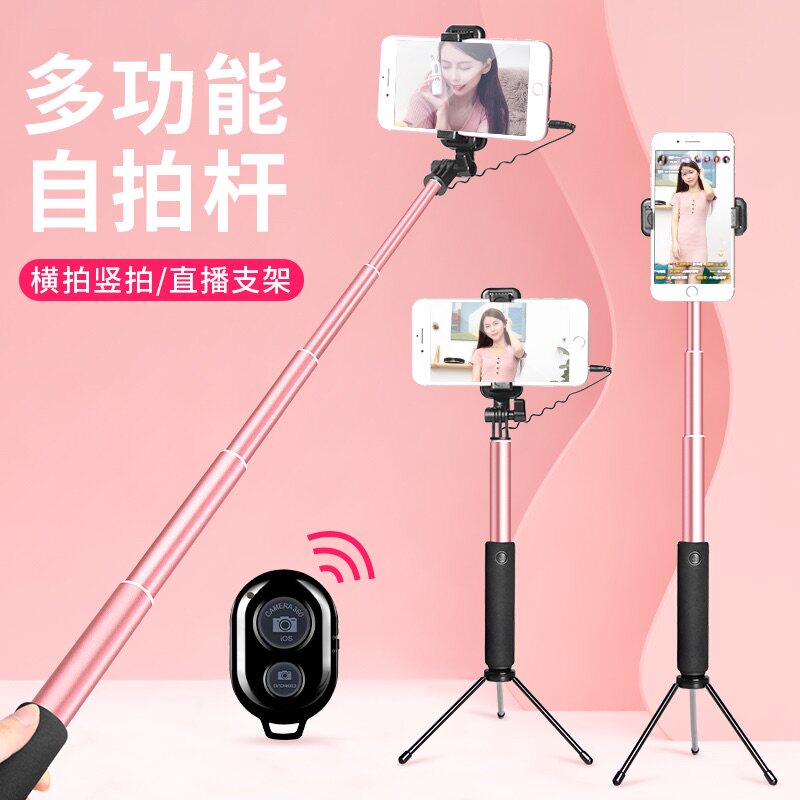 手机直播支架自拍杆通用型迷你无线蓝牙带遥控器加长适用华为苹果小米手机棒一体式拍照神器三脚架稳定器新款