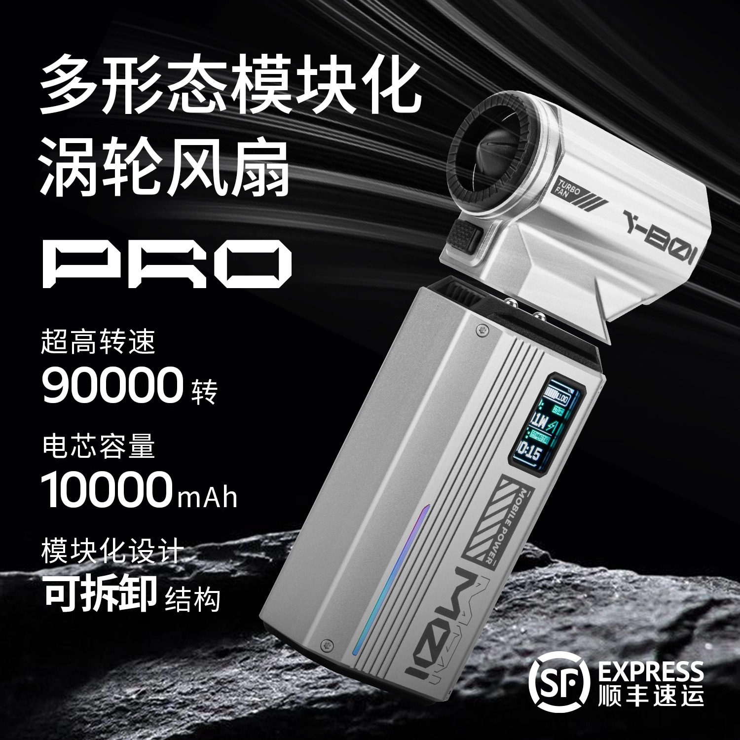 模块化暴力风扇高速吹风