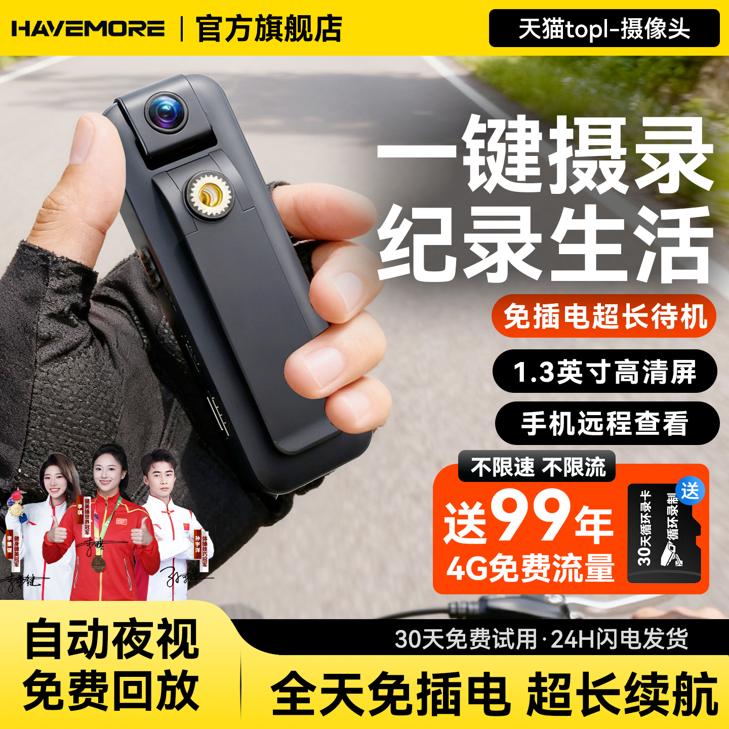 远程监控自带流量可无电无网使用