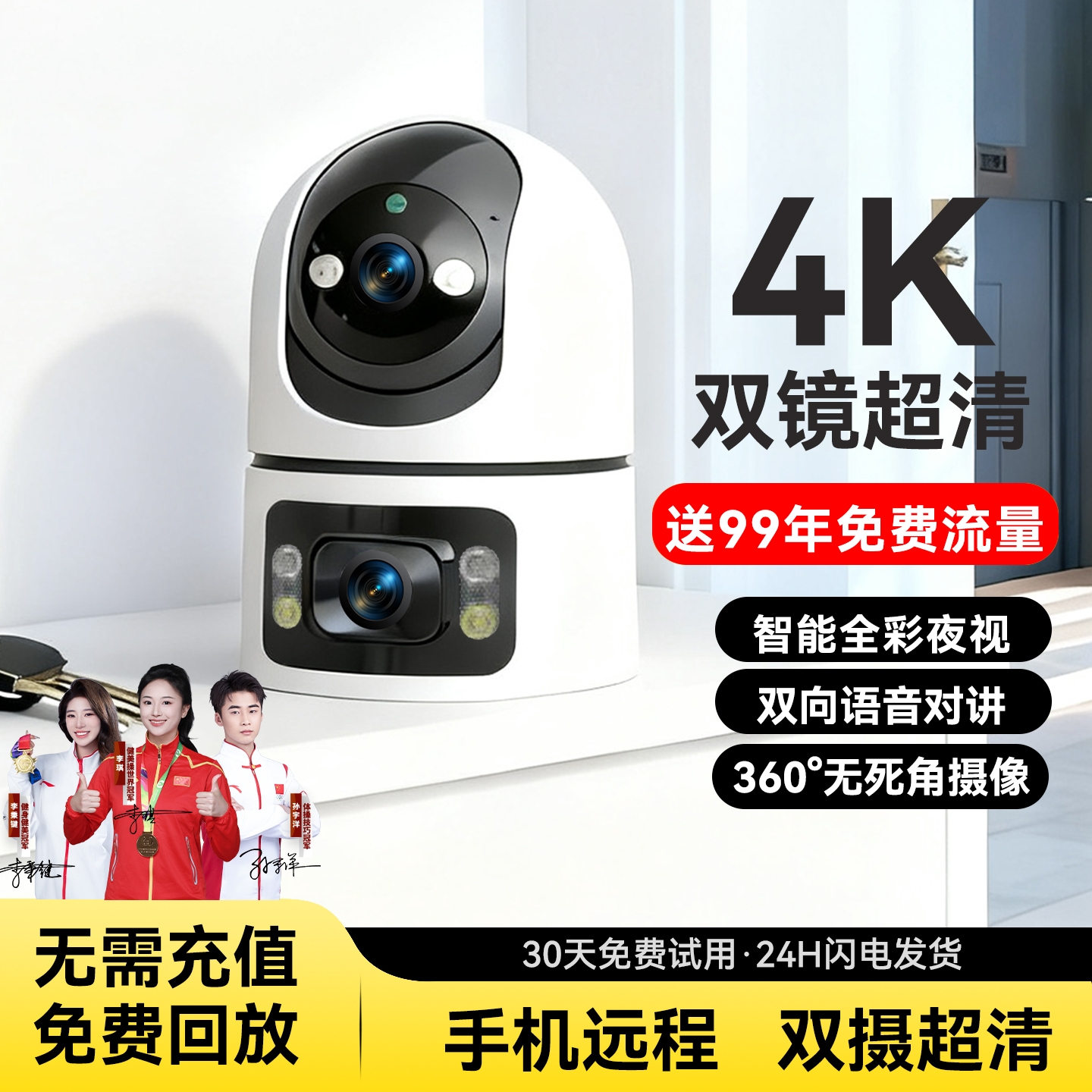 无线摄像影头4G无需网络WIFI手机远程家用室内免插电360度监控器