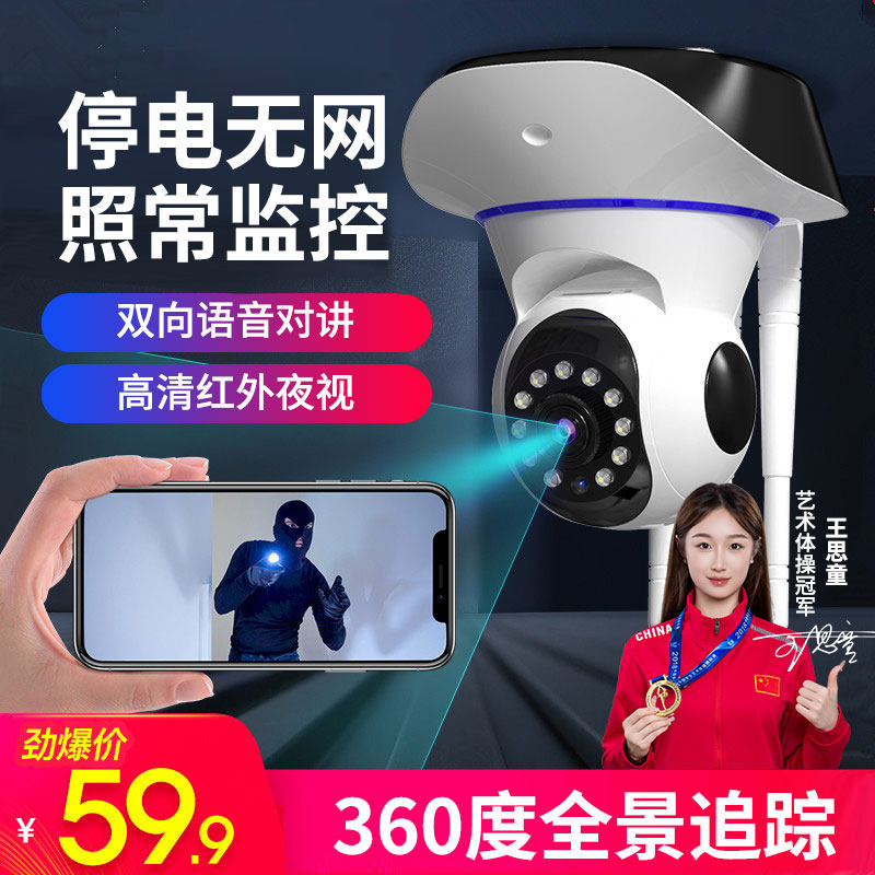 无线360度全景摄像头无死角手机远程家用看家宝夜视监视器摄影头