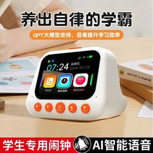 AI智能闹钟语音充电课表倒计时