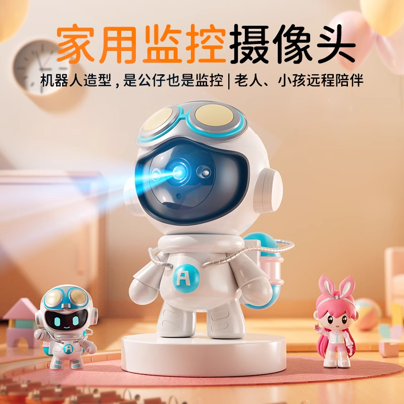 雅诺仕机器人摄像头室内家用无线wifi全彩夜视手机远程智能监控器