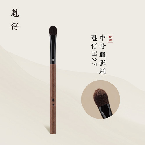 魅仔H27桃心中号眼影刷眼部晕染