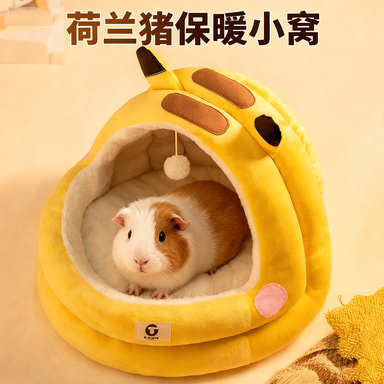 荷兰猪专用窝保暖秋冬天龙猫侏儒兔土拨鼠刺猬住的房子豚鼠窝用品