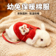 小兔子保暖衣服带牵引绳过冬神器防寒棉背心溜荷兰猪侏儒兔 衣服