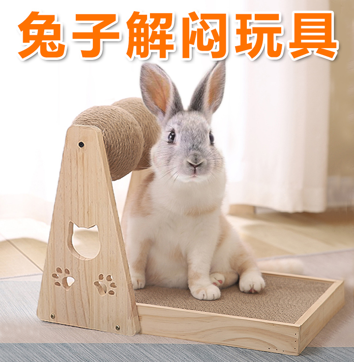 兔子解闷玩具宠物小兔子专用玩具啃咬喜欢的可以玩的磨爪玩具用品-封面