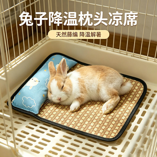 夏季兔子藤编降温凉席垫带枕头