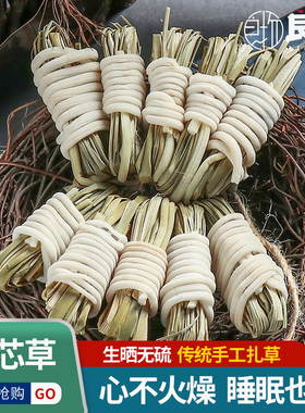 灯芯草灯心草石斛玉竹麦冬汤煲汤药材10排100个宝小孩夏季去心火
