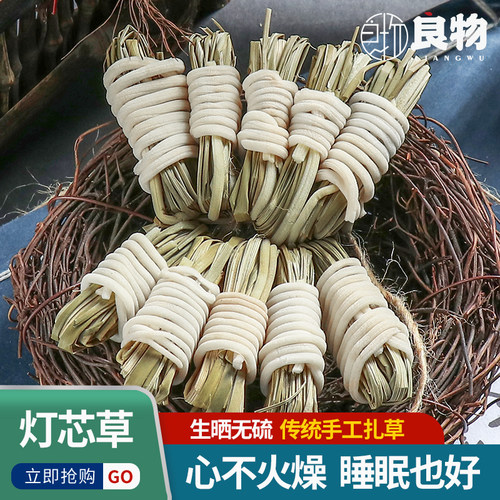 灯芯草灯心草石斛玉竹麦冬汤煲汤药材10排100个宝小孩夏季去心火