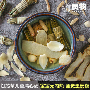 组合|灯芯草麦冬玉竹汤60g儿童去燥心火旺宝宝口臭磨牙煲汤材料包