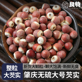 肇庆芡实干特级中药材大号整粒新鲜无臭生欠实芡实米鸡头米茯苓