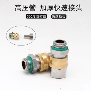 打药管快速插拔铜接头高压泵机器出水管360度防打结快接农用配件