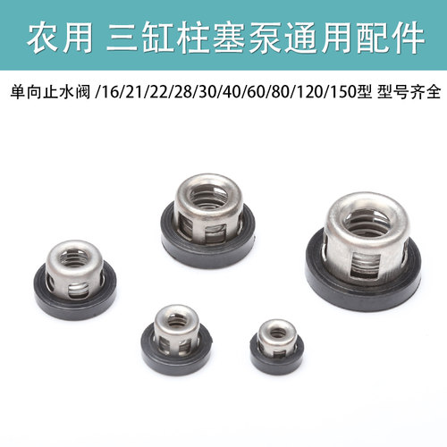 打药机柱塞泵阀门活塞活门阀